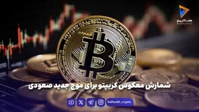  پرواز قیمت تتر تا مرز ۱۹۱ هزار تومان | بازار کریپتو در اوج ارزش بازار 