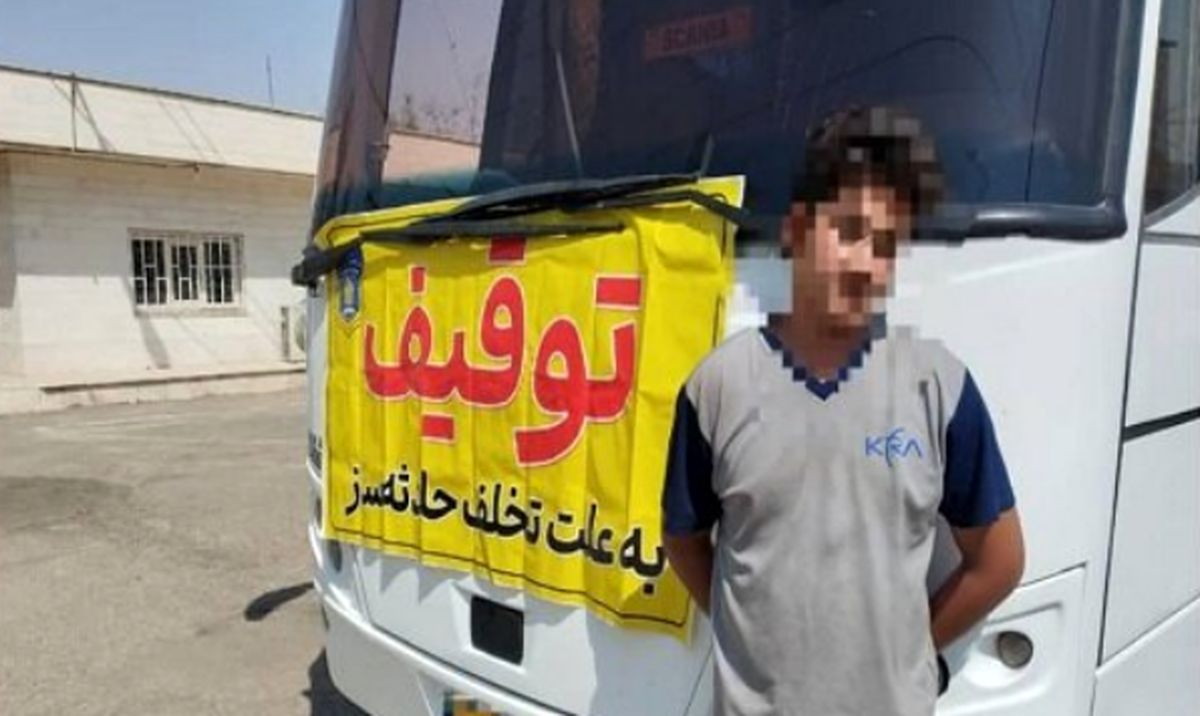 توقیف اتوبوس با رانندگی نوجوان فاقد گواهینامه در محور قم ـ تهران