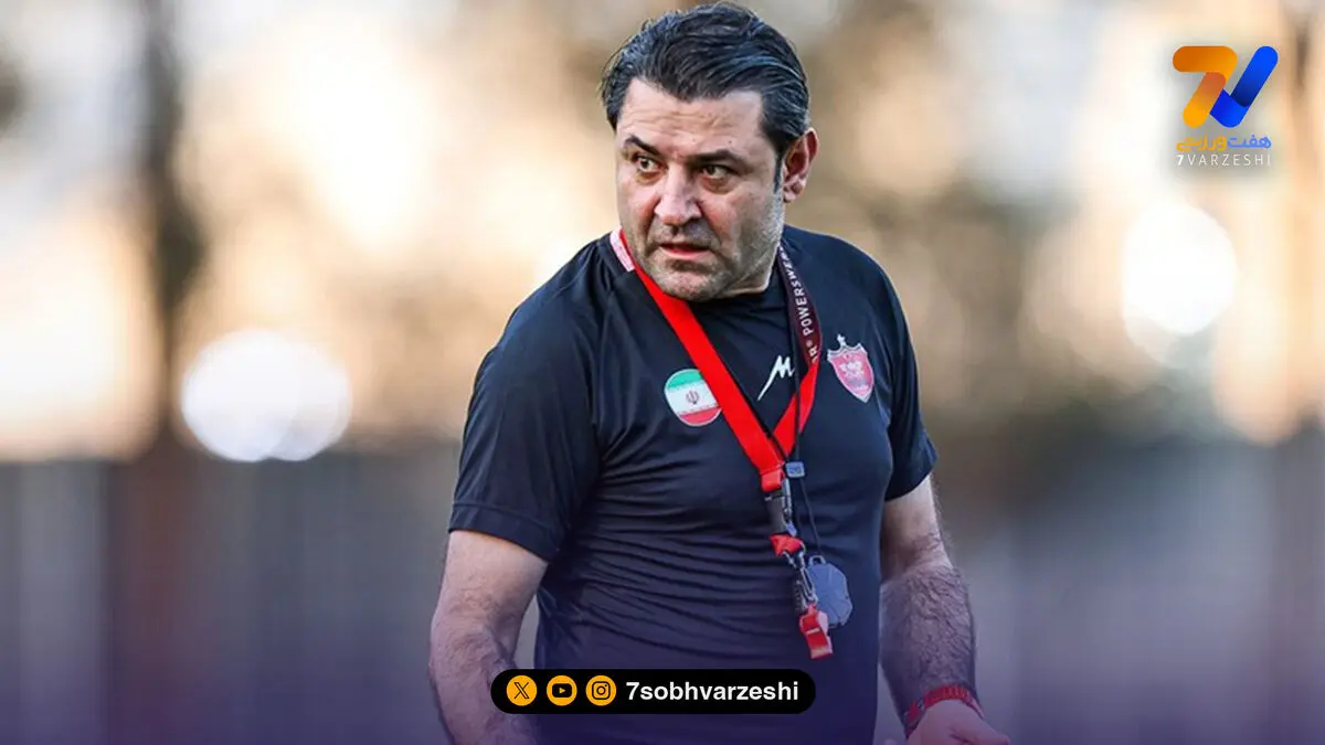 مربی پرسپولیس: هواداران ما فوتبال تهاجمی می‌خواهند