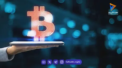 تحلیل بیت کوین امروز 22 مرداد 1405