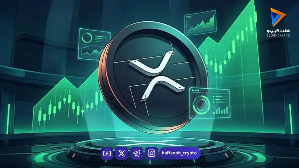 آیا کف قیمت ریپل ثبت شده است؟ انفجار حجم معاملات و پیش‌بینی تحلیلگران