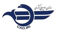 اطلاعیه شرکت فرودگاه‌ها؛ تعلیق همه پروازهای کشور تا اطلاع ثانوی