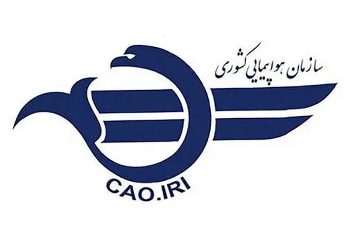 اطلاعیه شرکت فرودگاهها؛ تعلیق همه پروازهای کشور تا اطلاع ثانوی