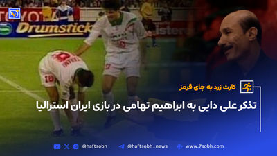 دیدار صمیمی علی دایی و ابی در لس‌آنجلس؛ دو ستاره محبوب در یک قاب 