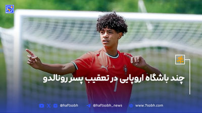 رونالدو پردرآمدترین ۲۰۲۵ مسی پایین‌تر از همیشه