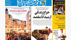 روزنامه هفت صبح‌  یکشنبه 5 مرداد 1404