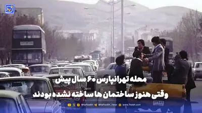 گذر زمان | اولین عکس ثبت شده از میدان ونک 65 سال پیش وقتی هنوز بیابان بود