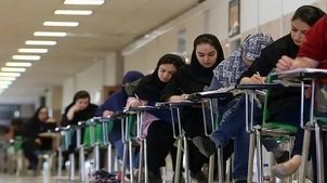 ساعت برگزاری کنکور اعلام شد؛ زمان حضور در حوزه امتحانی