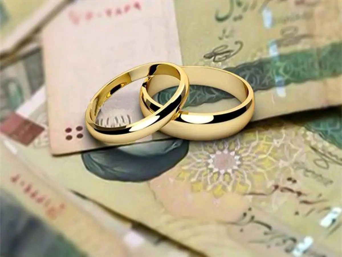 وام ازدواج در سال 1404 چقدر است؟