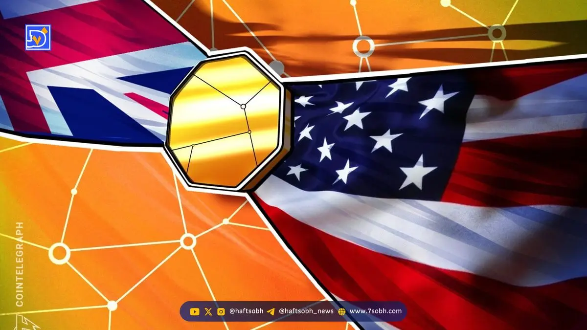 بانک انگلستان قوانین جدید استیبل‌کوین را با استانداردهای آمریکا هماهنگ می‌کند