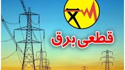 افعی برق خوار ایران را بشناسید؛ استخراج رمز ارز با برق یارانه ای