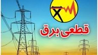 افعی برق خوار ایران را بشناسید؛ استخراج رمز ارز با برق یارانه ای