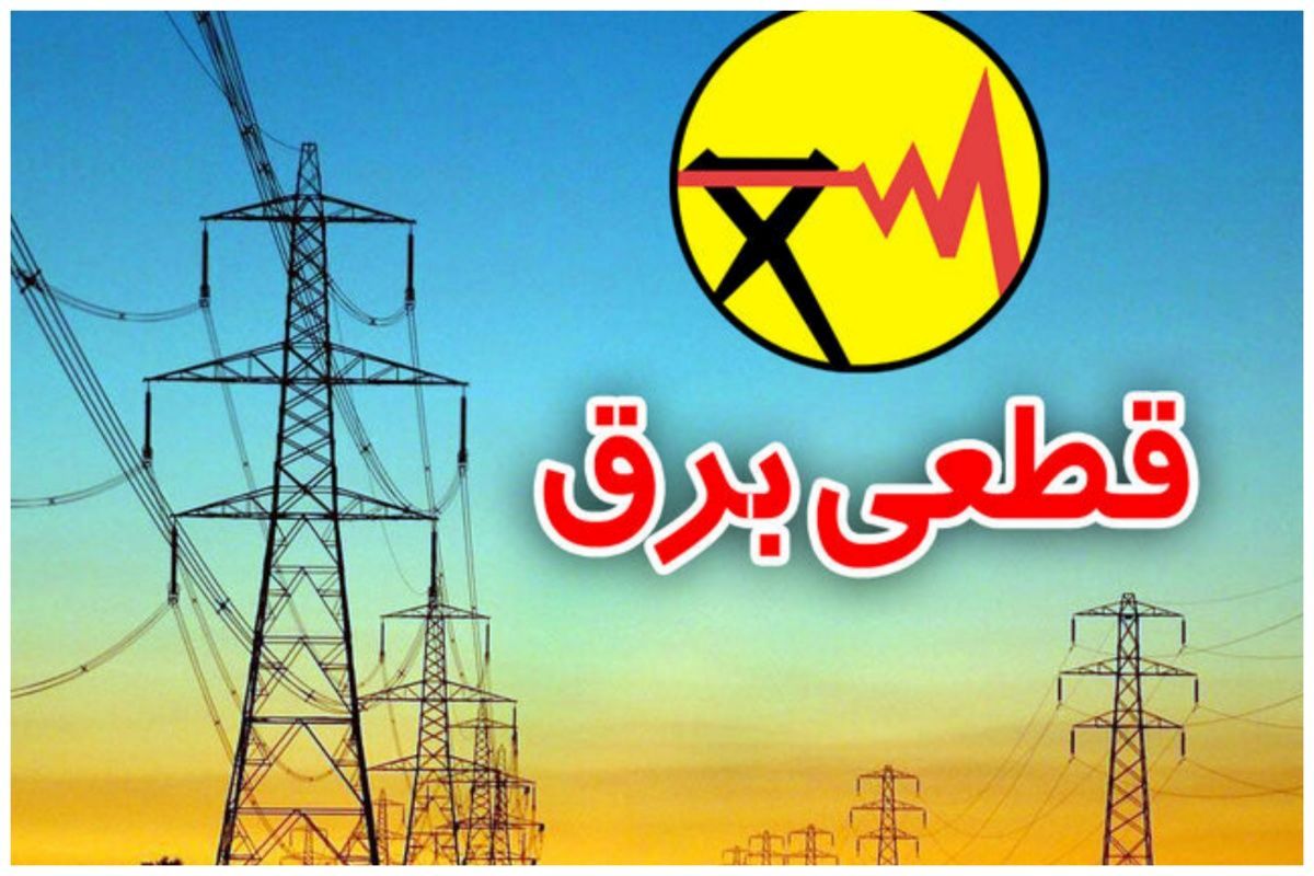 افعی برق خوار ایران را بشناسید؛ استخراج رمز ارز با برق یارانه ای