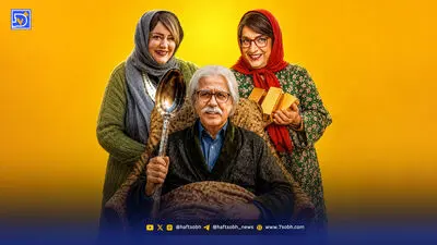حسرتی به نام  بهمن مفید
