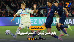 خلاصه بازی پاری سن ژرمن 3 - استراسبورگ 3