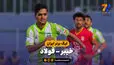 خلاصه بازی خیبر 2 - فولاد 0