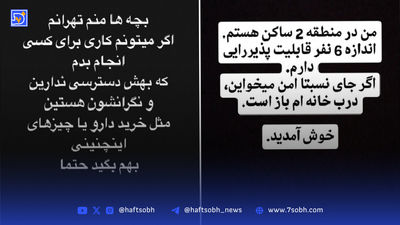 که ایران چو باغی‌ست خرّم بهار