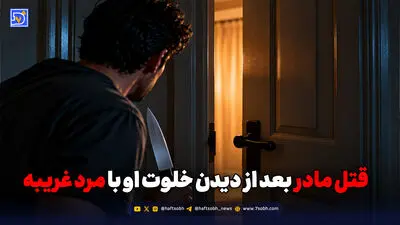 شکنجه مرگبار چوبان جوان در طویله محله یافت آباد