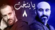 پایتخت ۸ بالاخره ساخته می‌شود؛ سریال محبوب مردم کِی به تلویزیون برمی‌گردد؟