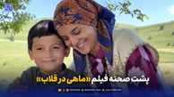 درخشش «ماهی در قلاب» اثر مشترک ایران و تاجیکستان در «جشنواره بین‌المللی فیلم تاج سامان»