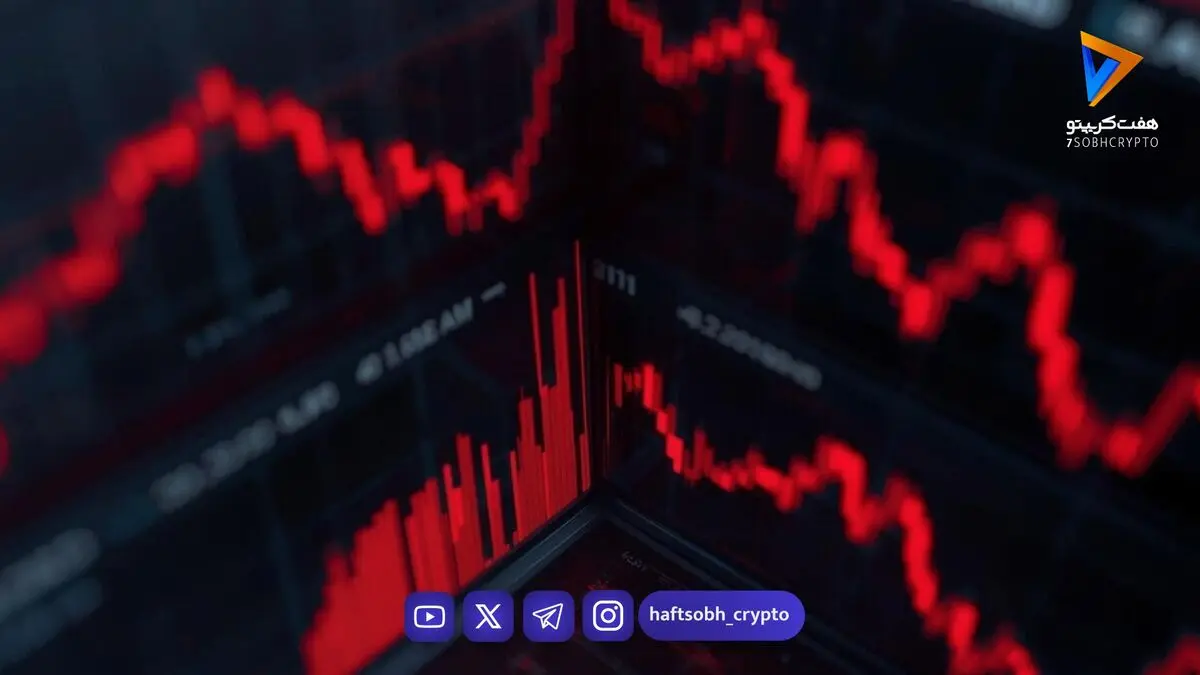  بورس زیر فشار فروش | ۸.۲ همت پول حقیقی از بازار خارج شد