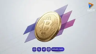 تحلیل بیت کوین امروز 7 شهریور 1405