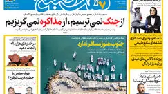 روزنامه هفت صبح‌‌ ‌‌‌‌‌‌‌‌‌‌‌‌‌‌‌‌‌‌‌‌‌‌‌‌‌‌‌‌‌‌‌‌‌پنجشنبه 2 مهر 1405
