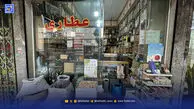 رونق عطاری‌ها در آغاز فصل سرد