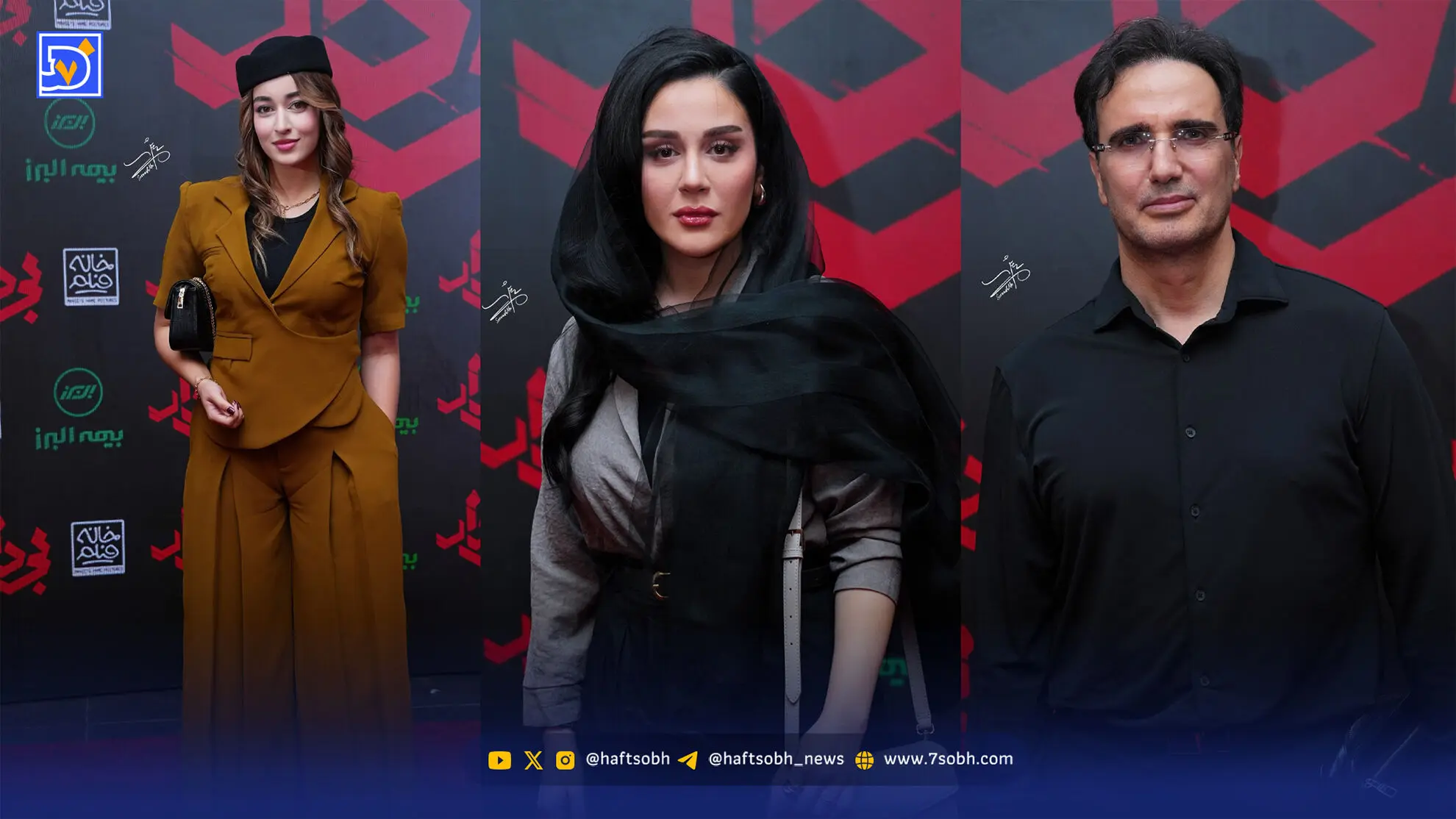 عصر سینما | حضور هنرمندان در اکران خصوصی فیلم بی دار