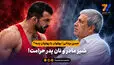 حسن یزدانی؛ پهلوان یا پهلوان پنبه؟ / شیر مادر و نان پدر حرامت!

