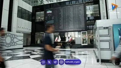 پیش‌ بینی بازار سهام فردا یکشنبه ۱۹ مهر | سرمایه‌گذاری در بورس پر ریسک شد؟ 