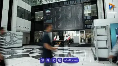  پیش‌ بینی بازار سهام فردا یکشنبه ۱۹ مهر | سرمایه‌گذاری در بورس پر ریسک شد؟ 