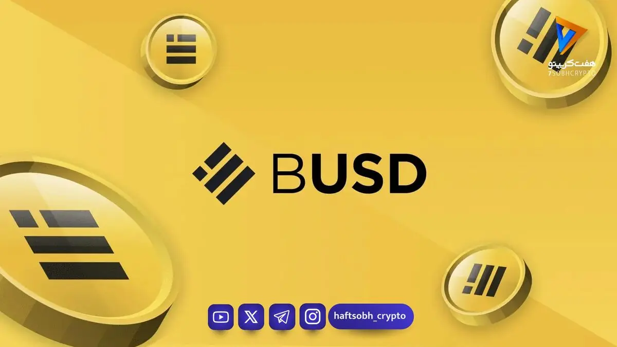 عرضه استیبل‌کوین OUSD به ۶۶۶ میلیون دلار رسید؛ ۷۴٪ توکن‌ها در ۱۰ کیف پول متمرکز است!