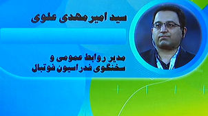 آخرین شرایط تیم ملی از زبان علوی