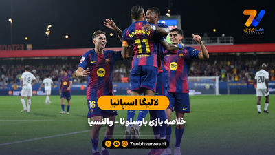 ۲۰ گل برتر آنتوان گریزمان در لالیگا