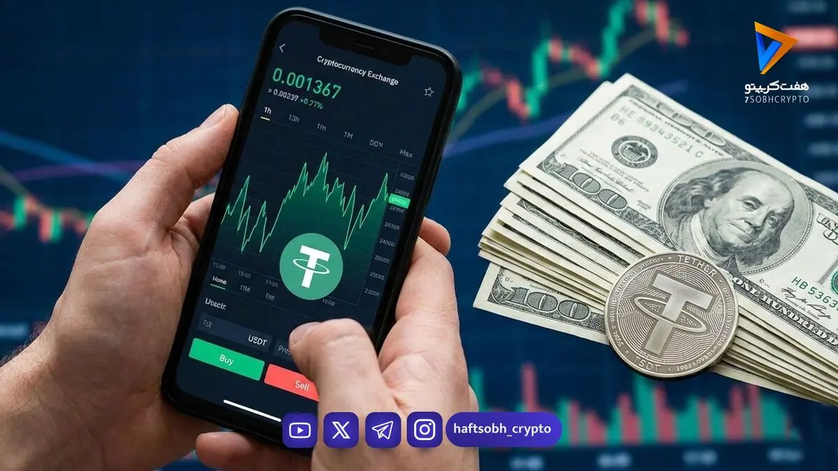 تحلیل تتر امروز 1 شهریور 1405