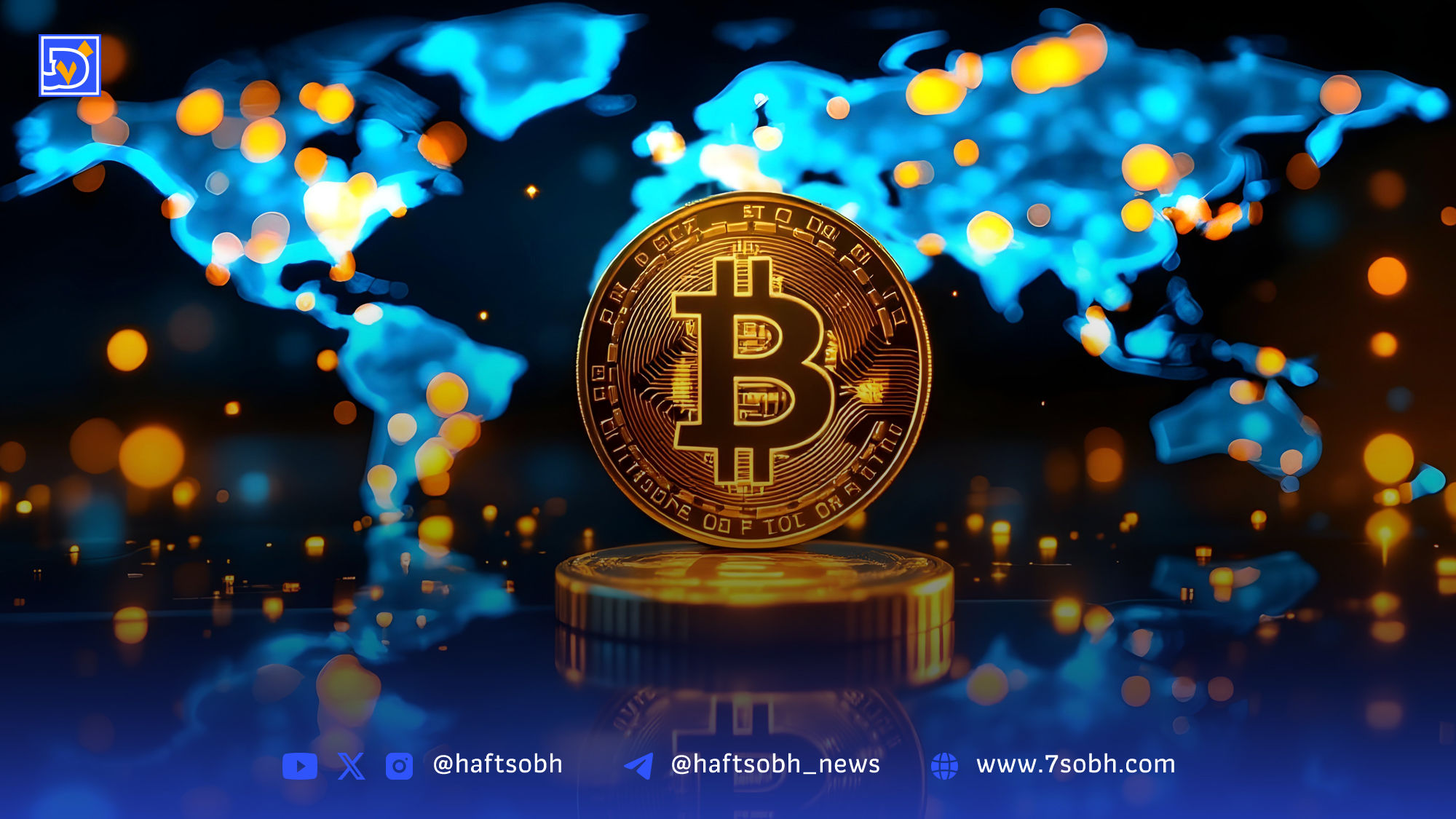 تنها ۴ درصد از جمعیت جهان مالک بیت‌کوین هستند