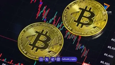 تحلیل بیت کوین امروز 2 آبان 1405