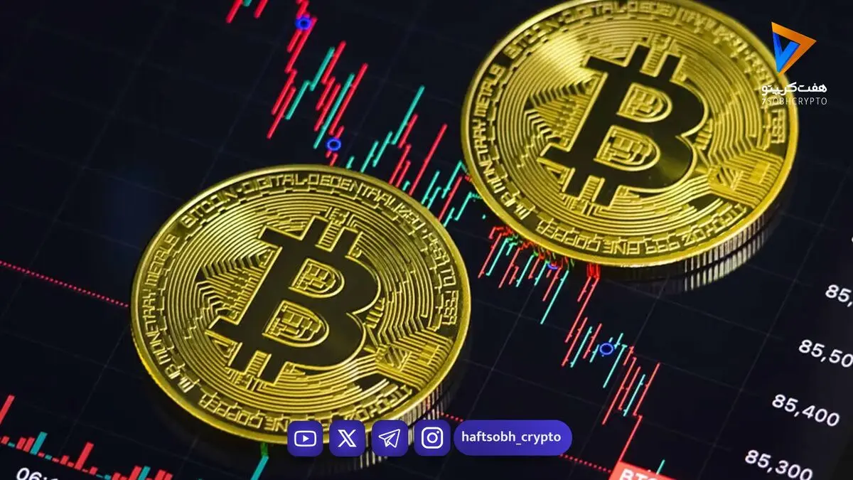 تحلیل بیت کوین امروز 2 آبان 1405