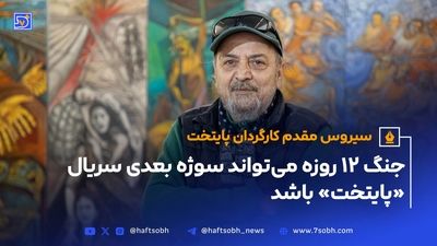 
طرح شناسایی مشمولان غایب و فراری از خدمت
