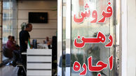آیا جهش شدید قیمت مسکن در راه است