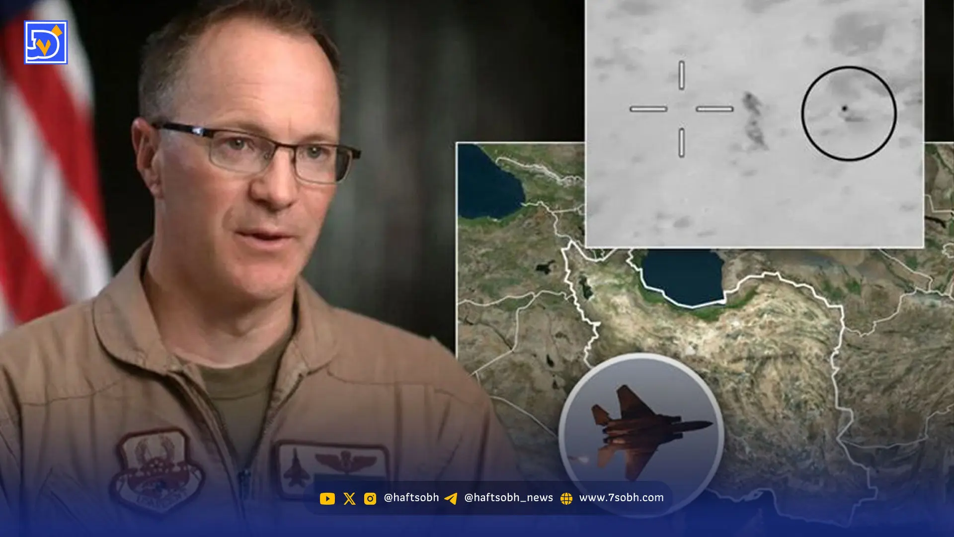 ابهامات معجزه نجات خلبان F-15E؛ نمایش تبلیغاتی ارتش آمریکا رو شد؟