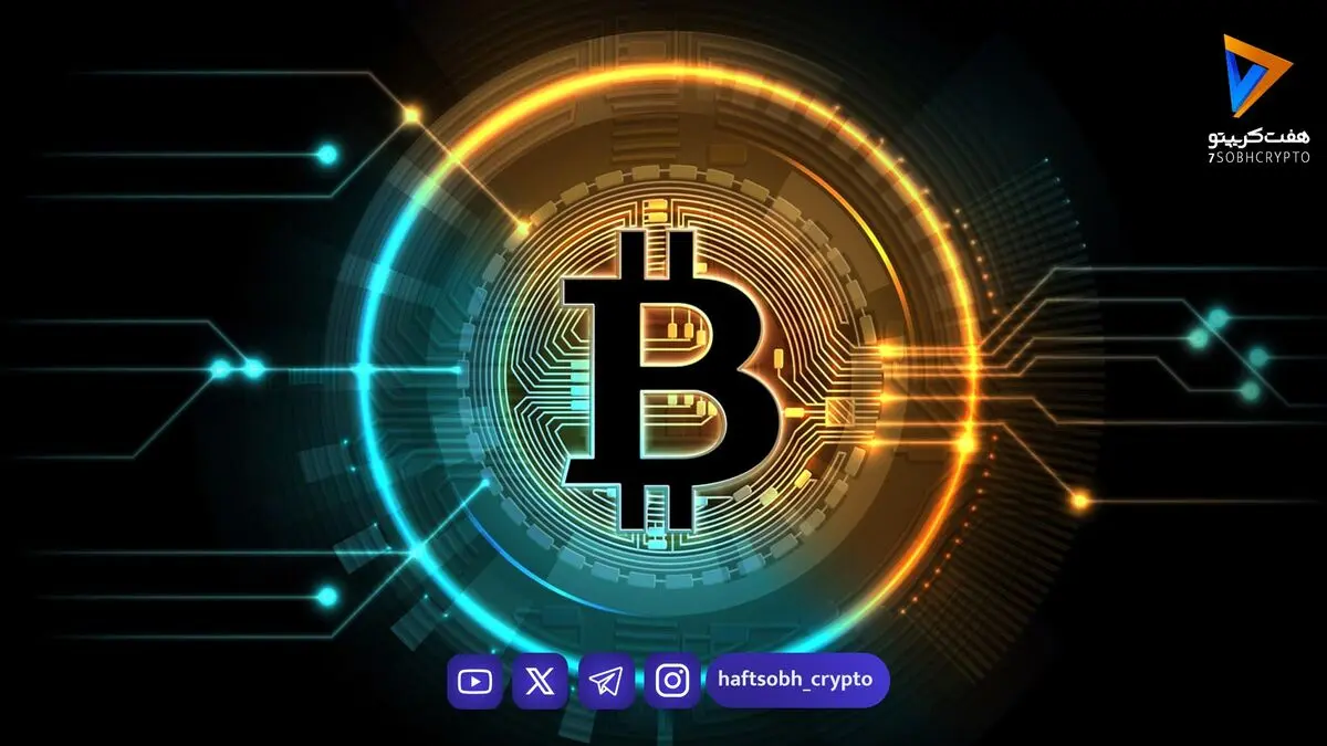  قیمت بیت کوین امروز ۱۳ شهریور ۱۴۰۵ 