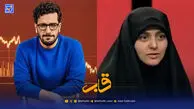 قاب | امیرحسین جان دقت کن عزیزم