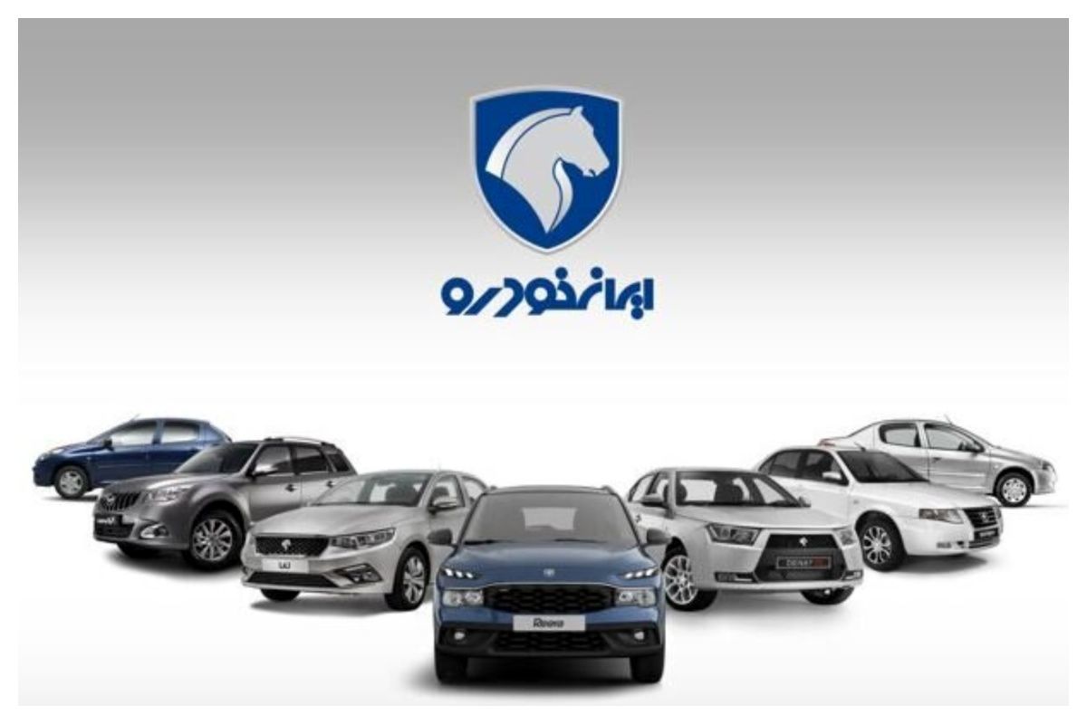 فروش جدید ۱۰ محصول ایران خودرو آغاز شد
