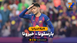 خلاصه بازی بارسلونا 2 - خیرونا 1