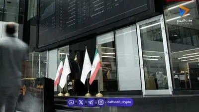  شاخص کل بورس سقف جدید زد | رشد 120 هزار واحدی در شروع هفته