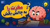 مغزت را به چالش بکش | در مربع قرمز رنگ چه عددی باید باشد؟