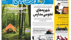 روزنامه هفت صبح‌‌ ‌‌‌‌‌‌‌‌‌‌‌‌‌‌‌‌‌‌‌‌‌‌‌‌‌‌‌‌‌‌‌‌‌‌یکشنبه 5 مهر 1405
