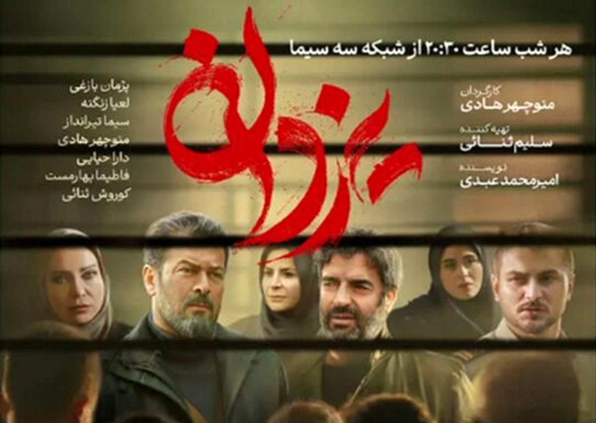 سریال یزدان منوچهر هادی؛ بازیگران، خلاصه داستان و جزئیات پخش